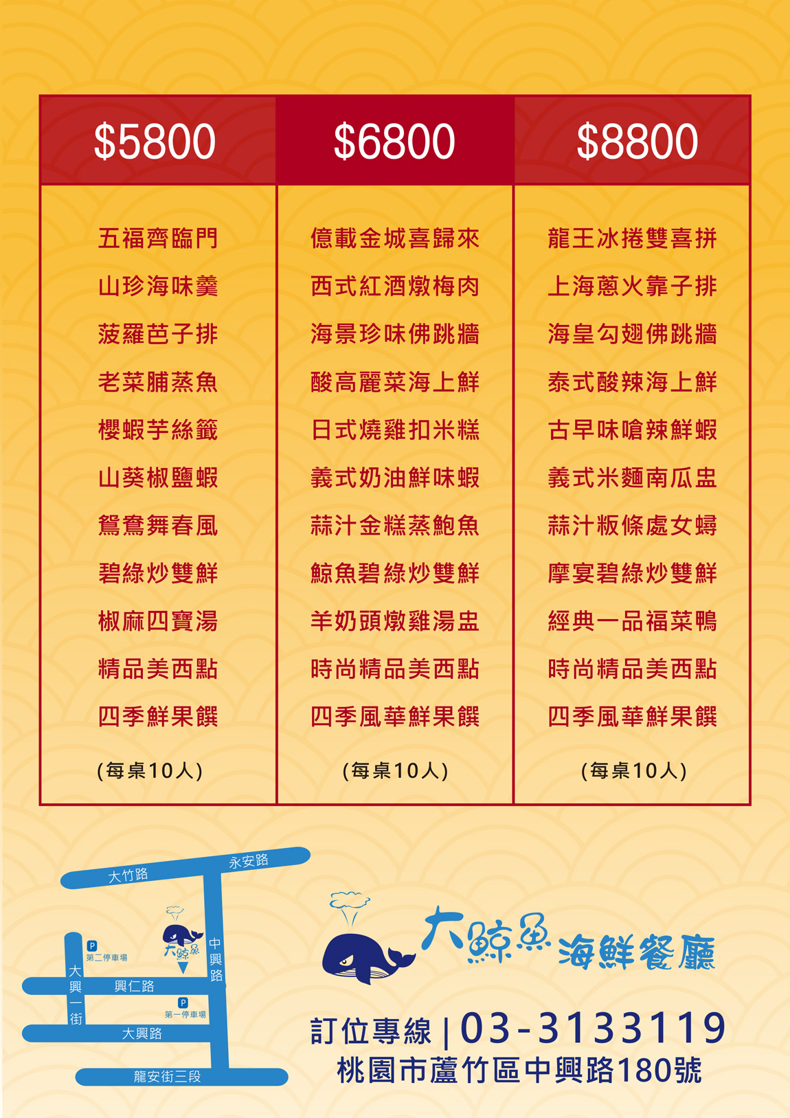 春酒尾牙專案